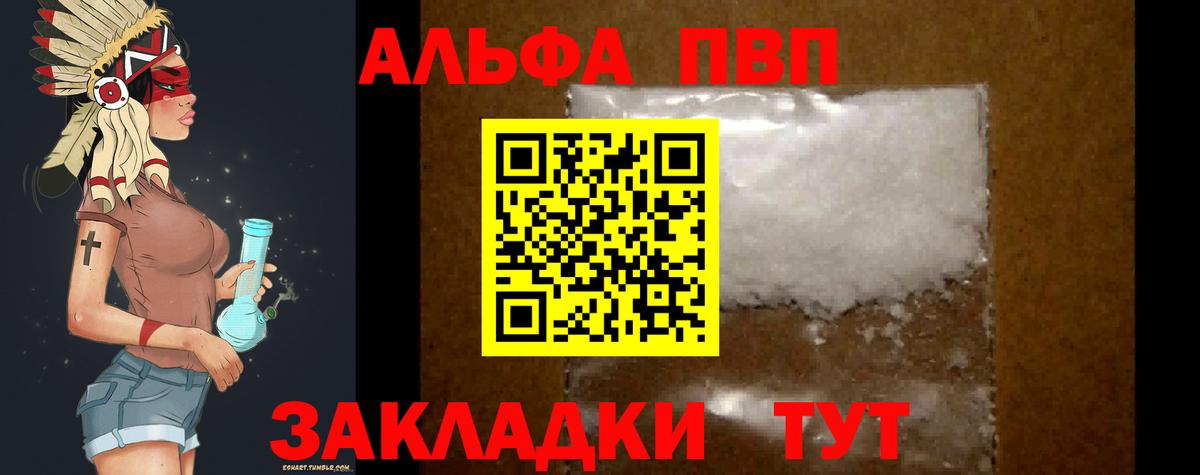 Alpha PVP СК Уссурийск