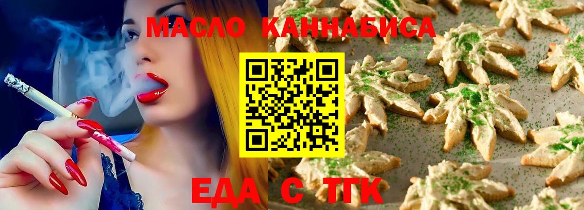 Canna-Cookies конопля  Уссурийск 