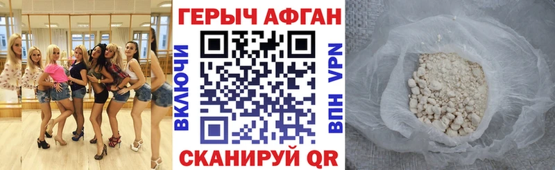 Героин хмурый  Купить закладки  Уссурийск 