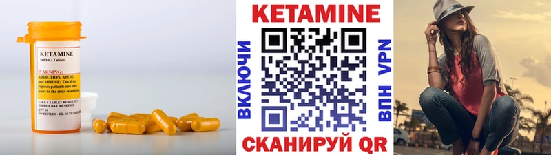 Купить  Уссурийск  Кетамин ketamine 