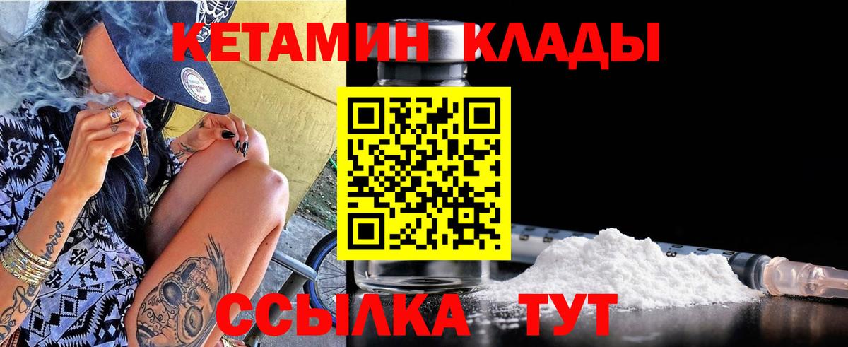Кетамин ketamine  Уссурийск 