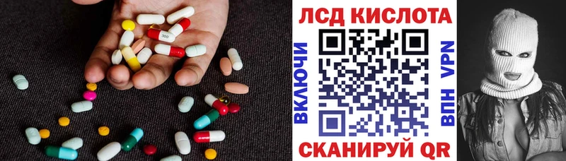 LSD-25 экстази кислота  Купить где  Уссурийск 