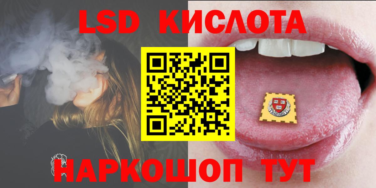 LSD-25 экстази  LSD-25 экстази ecstasy  Уссурийск  Лсд 25 экстази кислота 