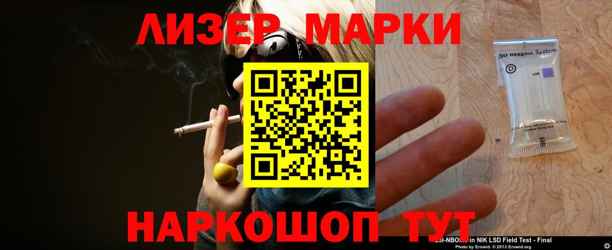 LSD-25 экстази ecstasy Уссурийск
