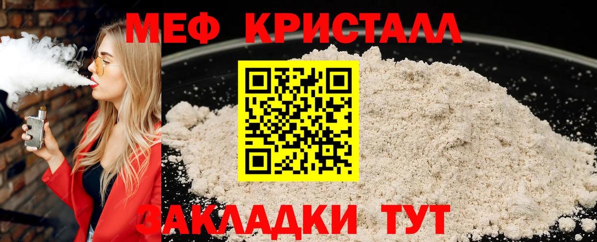 МЯУ-МЯУ  Уссурийск  МЯУ-МЯУ mephedrone  Меф mephedrone  Мефедрон 