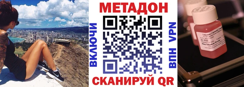МЕТАДОН мёд  Купить  Уссурийск 