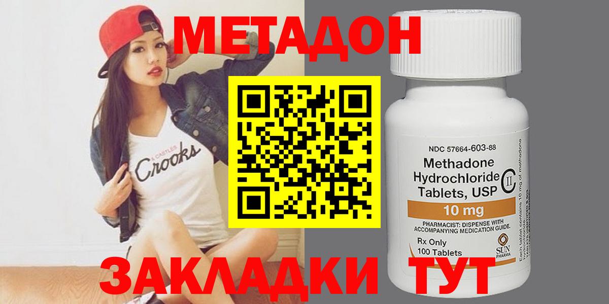 Метадон VHQ  МЕТАДОН VHQ  Уссурийск 