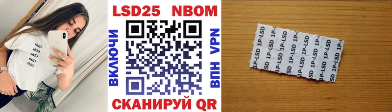 Марки NBOMe 1500мкг  Купить где  Уссурийск 