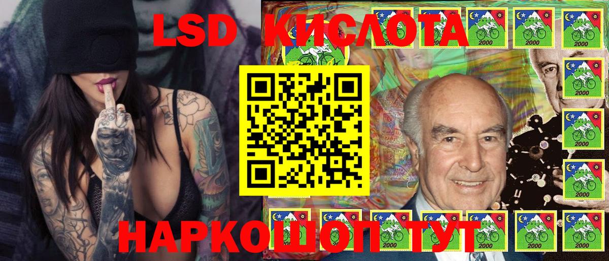 Наркотические марки 1,5мг Уссурийск