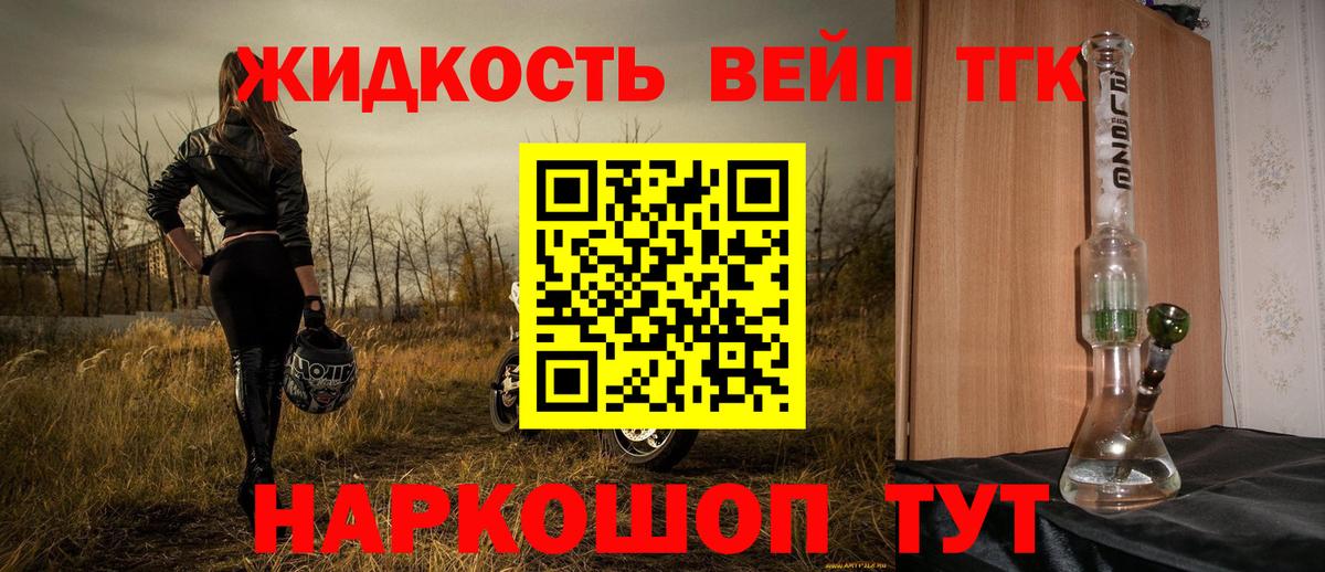 Дистиллят ТГК Wax Уссурийск