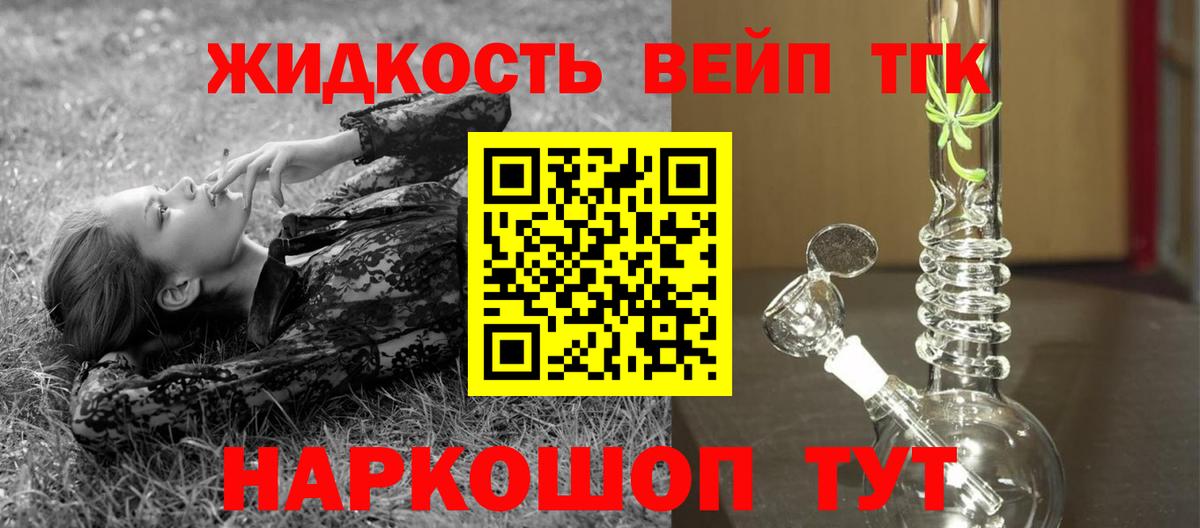 ТГК Wax  ОМГ ОМГ как войти  Дистиллят ТГК вейп  Уссурийск 