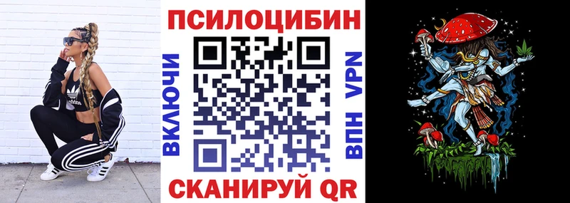 Галлюциногенные грибы мицелий Купить Уссурийск