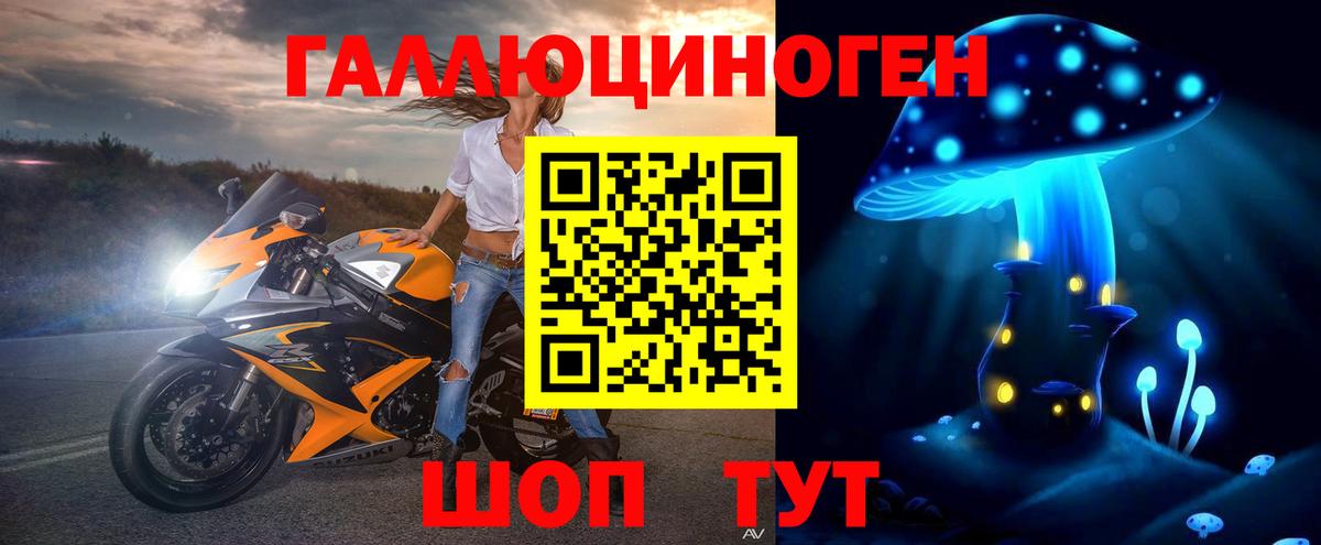 Псилоцибиновые грибы мухоморы  Уссурийск 